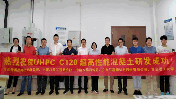 黨建引領(lǐng)，創(chuàng)新賦能： 熱烈祝賀特固德商砼UHPC C120超高性能鋼纖維混凝土 研發(fā)成功